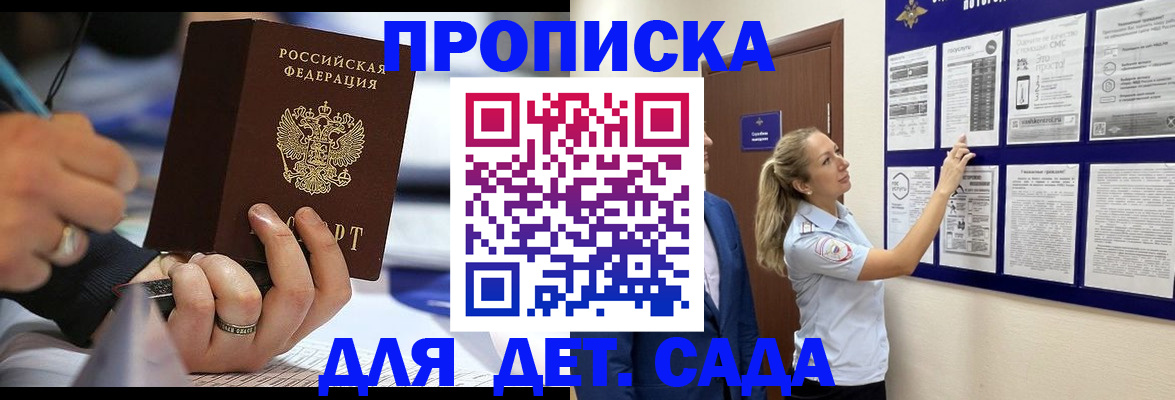 где прописаться в Кемерово