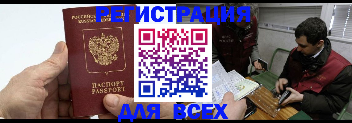 регистрация для дет. сада в Кемерово