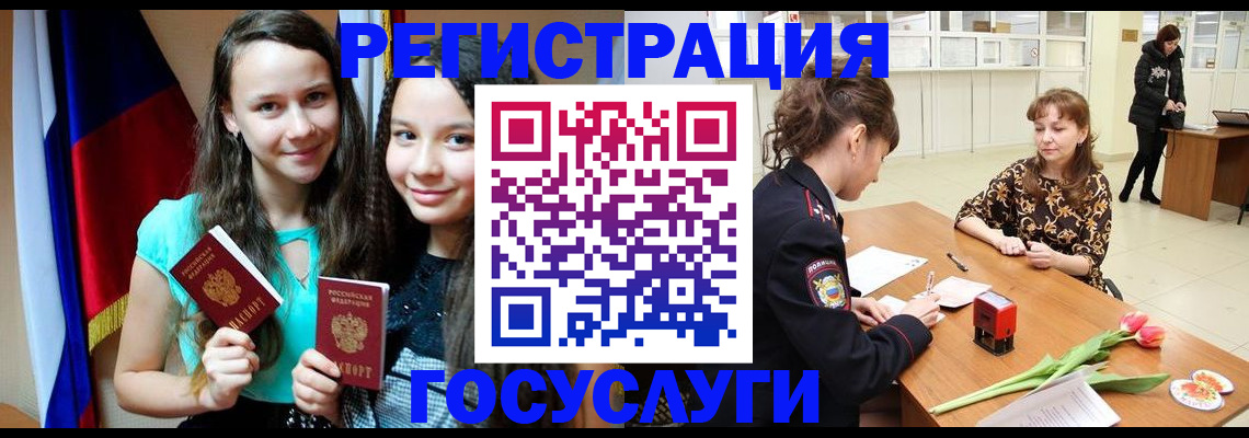 прописка законно в Кемерово