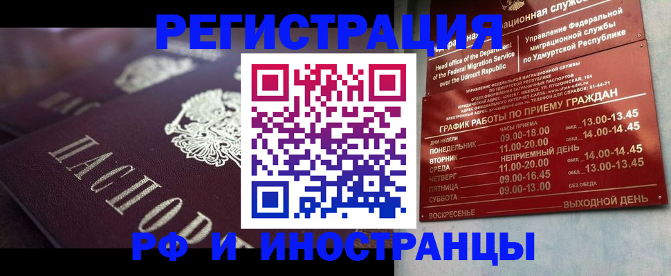 временная регистрация адрес в Кемерово