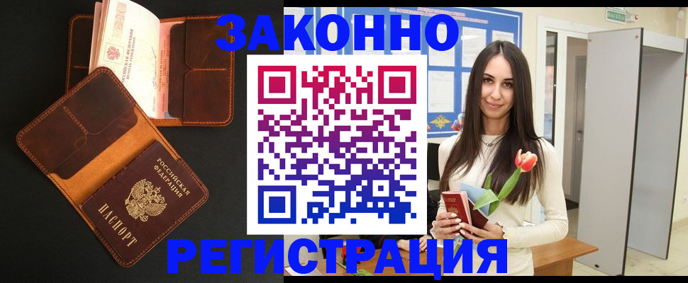 временная регистрация адрес в Кемерово