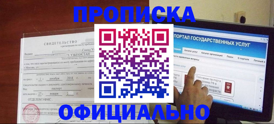 найти адрес прописки в Кемерово