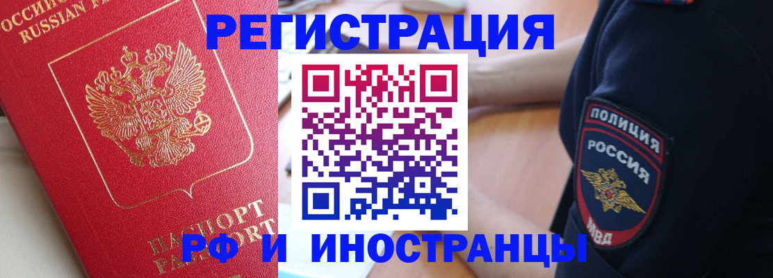 прописка паспорт в Кемерово