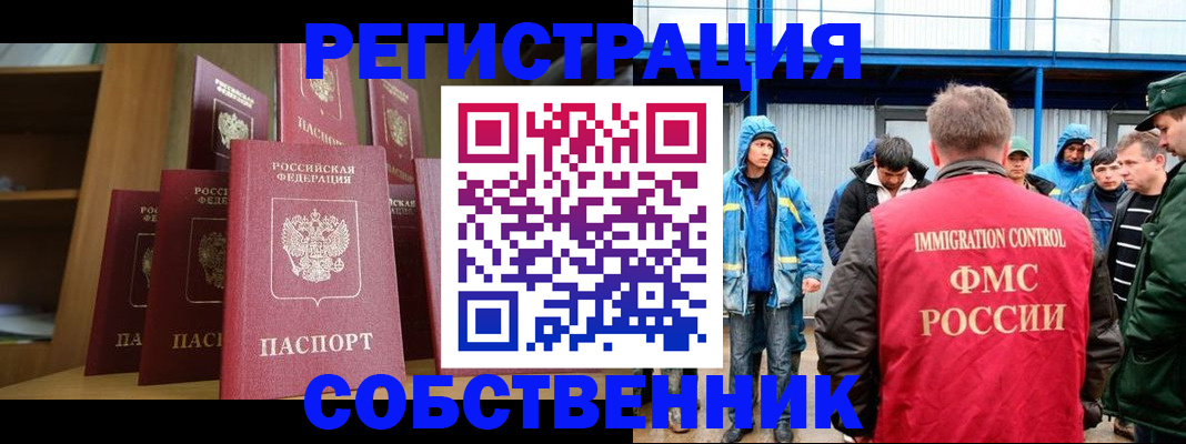 прописка для кредита в Кемерово